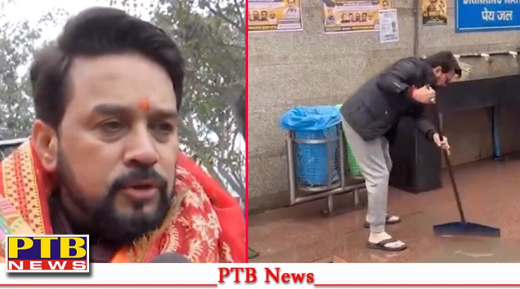 minister-anurag-thakur-lashed-out-at-aam-aadmi-party-after-cleaning-the-hanuman-temple-complex-connaught-place-see-video