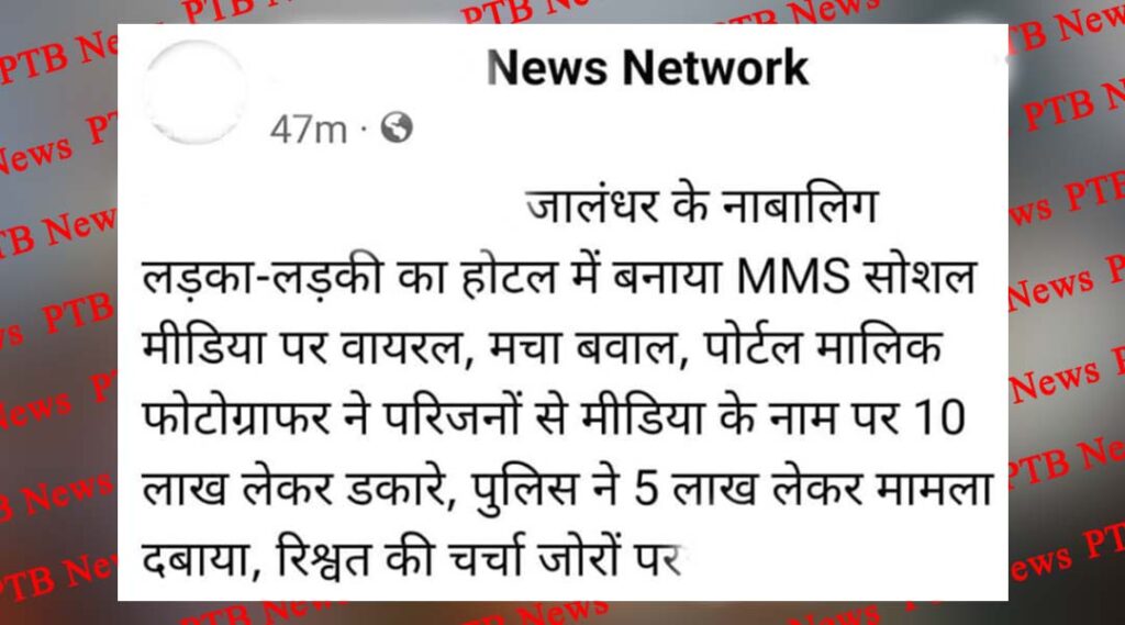 jalandhar-portal-owner-photographer-won-a-lottery-of-rs-10-lakh-in-new-year-2024-discussions-are-happening-everywhere-police-engaged-in-investigation-for-viral-video-mms