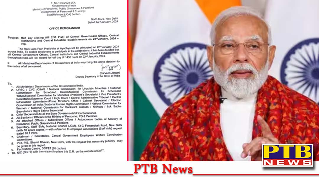 रामलला जी की प्राण प्रतिष्ठा को लेकर 22 जनवरी को मोदी सरकार सहित इन राज्यों ने भी किया छुट्टी का ऐलान,