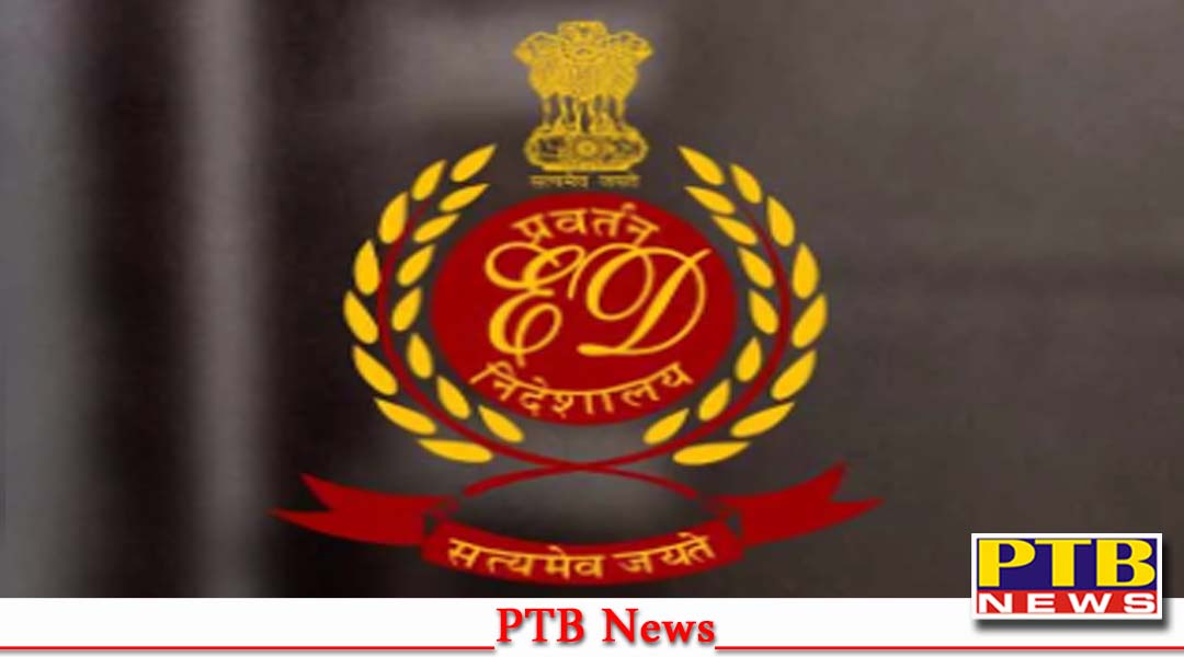 पंजाब की इस प्रसिद्ध टेक्सटाइल के मालिक को किया ED ने गिरफ्तार, 1530 करोड़ रुपए बैंक धोखाधड़ी में हुई थी FIR