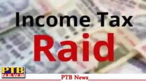 haryana-panipat-income-tax-department-raid-haryana-raj-overseas-bal-vikas-school-panipat