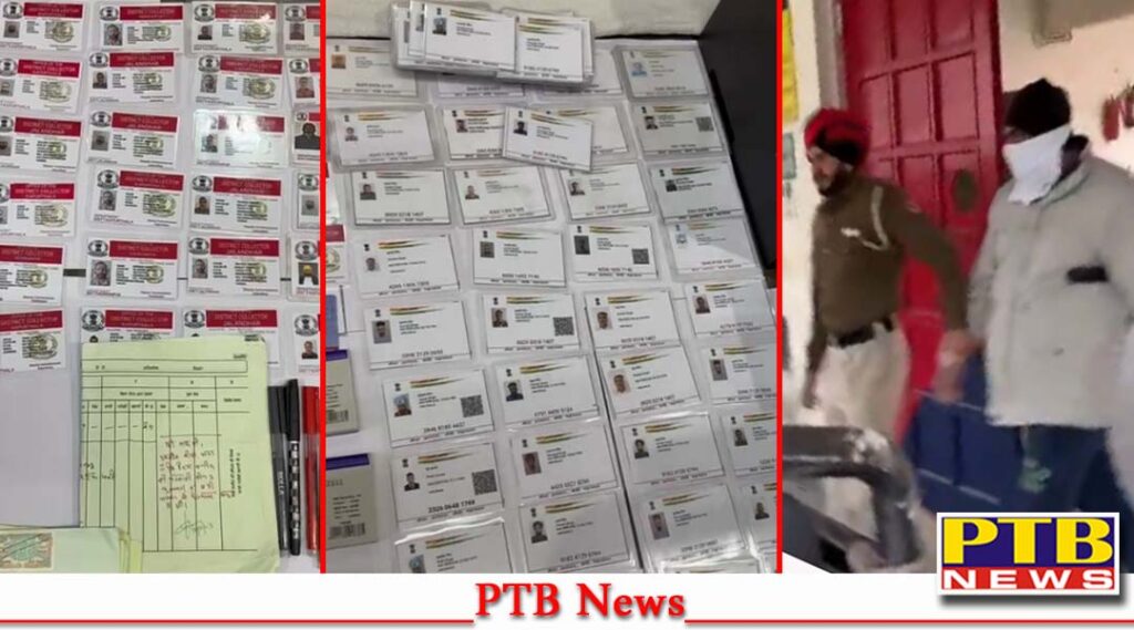 commissionerate-police-busts-gang-involved-in-giving-fake-bail-bonds-in-criminal-cases-seven-accused-arrested-along-with-huge-recovery-of-forged-documents-jalandhar