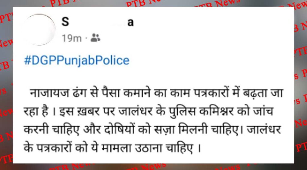 jalandhar-portal-owner-photographer-won-a-lottery-of-rs-10-lakh-in-new-year-2024-discussions-are-happening-everywhere-police-engaged-in-investigation-for-viral-video-mms