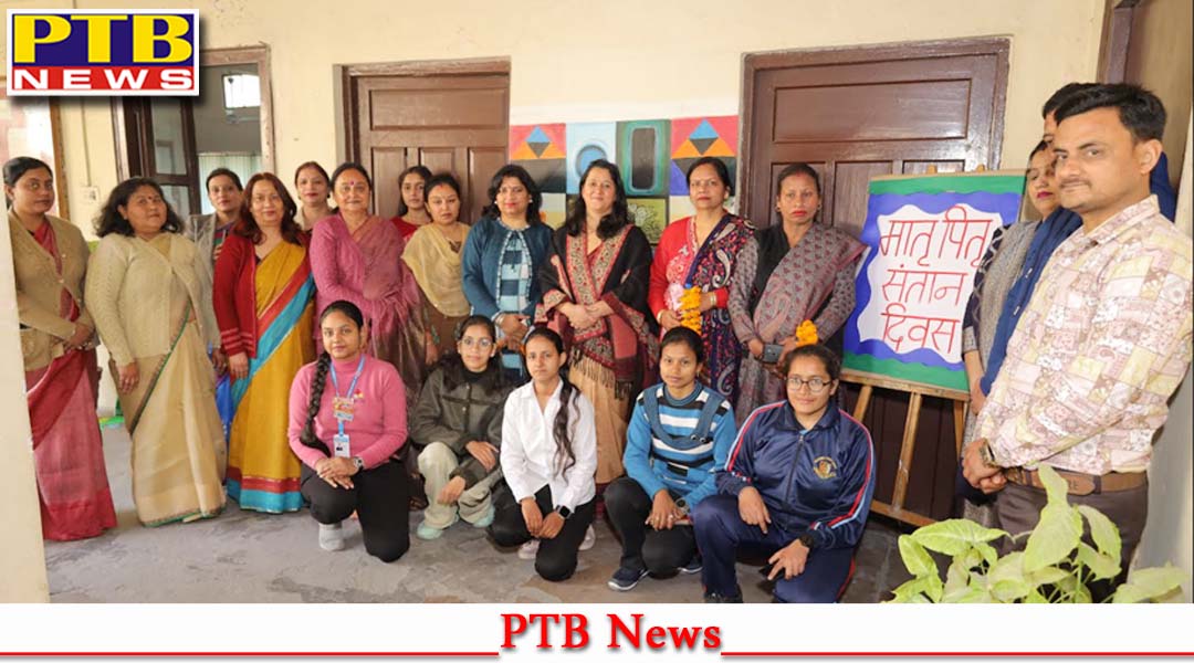 PCM SD कॉलेज फॉर वूमेन जालंधर में ‘मातृ पिता संतान दिवस’ मनाया गया,