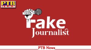 punjab-jalandhar-6-fake-journalists-including-2-women-arrested-jalandhar-big-breaking-news