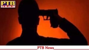 ludhiana-punjab-news-constable-shoots-himself-during-parade-in-ludhiana
