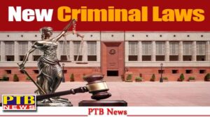 new-criminal-laws-notification-2024-three-new-criminal-laws-will-come-into-effect-from-1-july-2024-ptb-big-news