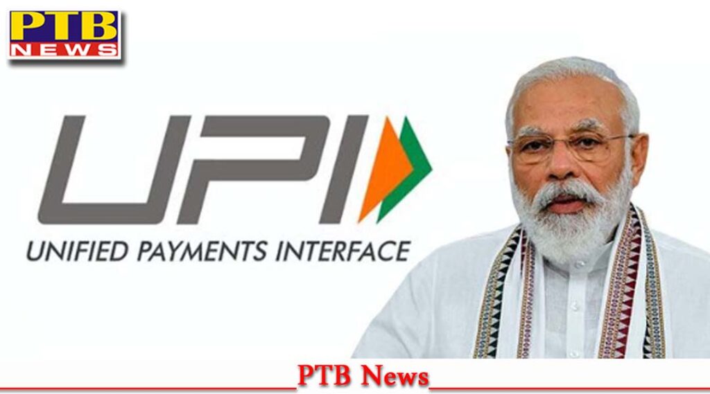 india-upi-has-hit-the-world-now-can-be-used-mauritius-and-sri-lanka-pm-modi-will-launch-the-service-today
