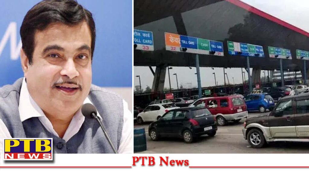 toll-collection-is-coming-nitin-gadkari-shared-the-information