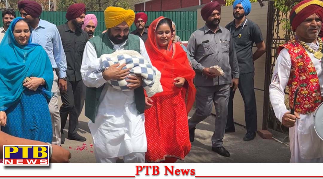 पंजाब के मुख्यमंत्री भगवंत मान फूलों और ढोल की थाप के साथ बेटी को गोद में लेकर पहुंचे घर,
