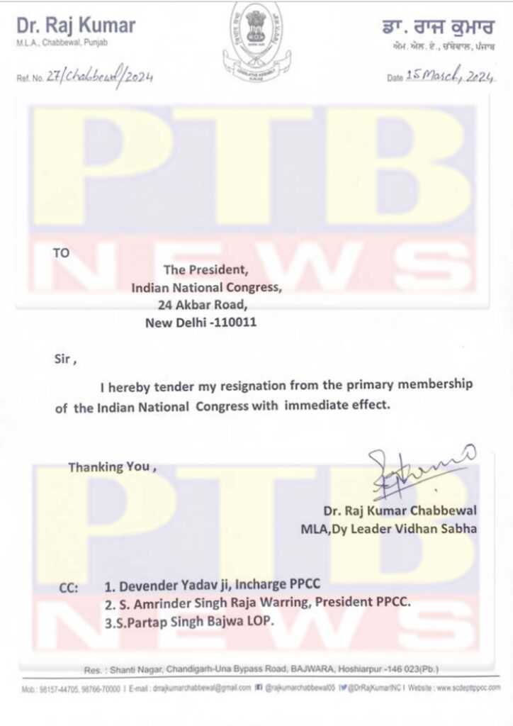 punjab-congress-leader-dr-rajkumar-chabbewal-join-aam-aadmi-party-cm-bhagwant-mann