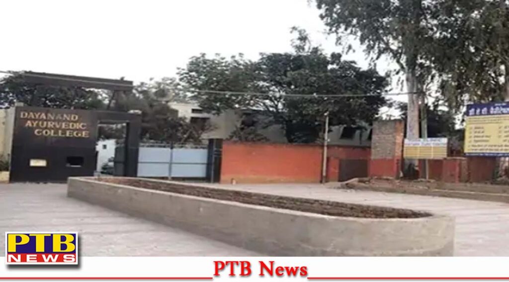 punjab-jalandhar-dayanand-ayurvedic-college-former-principal-dr-raj-kumar-sharma-papers-got-done-wrongly-fir-registered