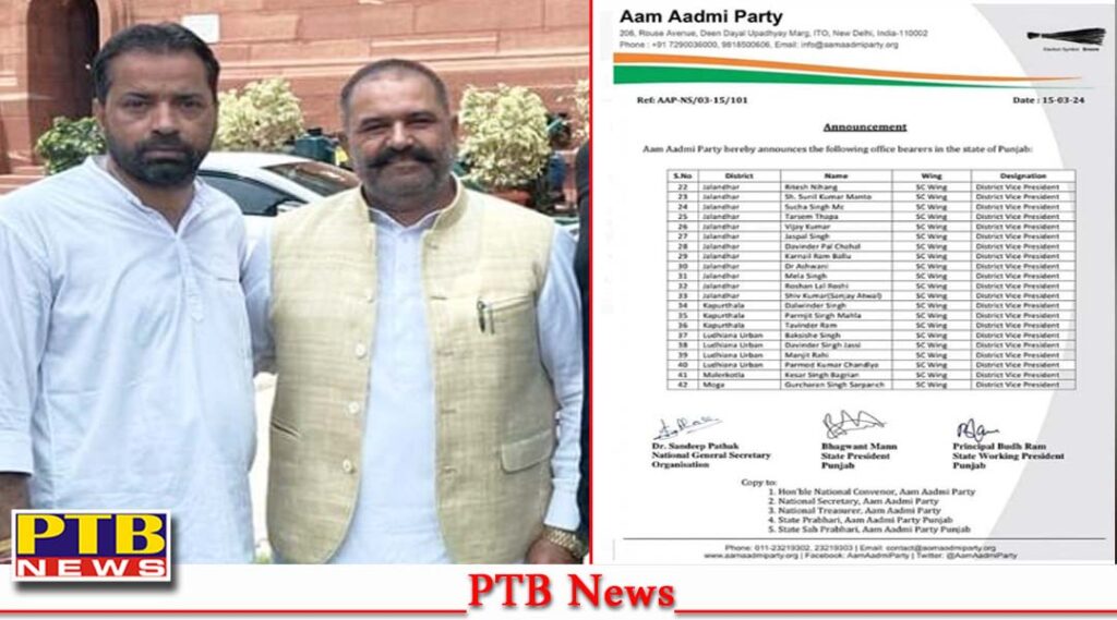 aap-leader-tarsem-thapa-close-to-jalandhar-mp-sushil-rinku-got-a-big-responsibility-sc-wing