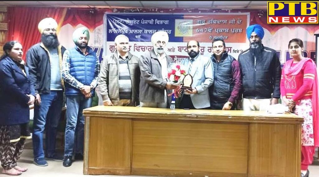 lyallpur-khalsa-college-organization-a-roza-lecture-on-the-topic-gurmati-thoughts-and-bani-guru-ravidas-ji