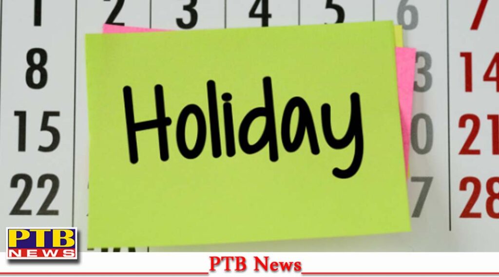holiday-holiday-announced-in-punjab-schools-and-colleges-will-remain-closed