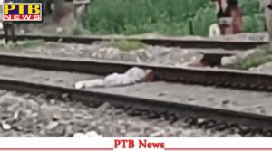jalandhar-youth-dies-after-hit-by-train-near-tanda-railway-crossing