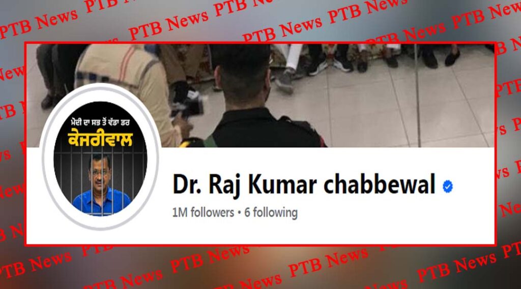 dr-raj-kumar-chabewal-bjp-party-i-will-join-soon-i-joined-you-a-few-days-ago-big-news