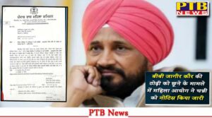 punjab-jalandhar-former-cm-charanjit-singh-channi-and-bibi-jagir-kaur-controversy-punjab-women-commission-ask-status-report-from-dgp-punjab