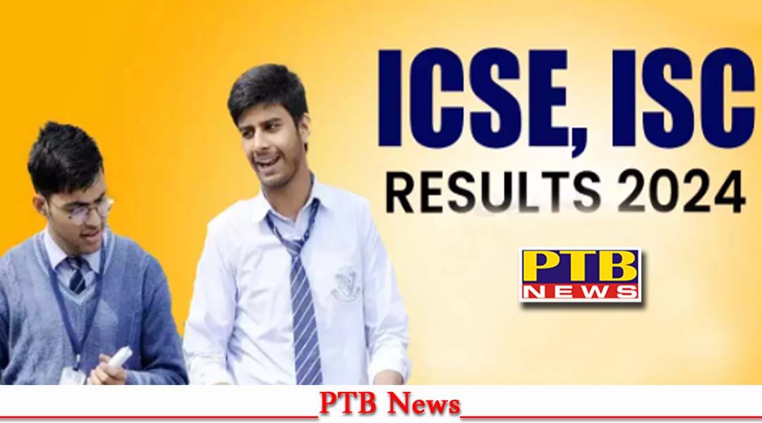 ISC, ICSE का कक्षा 10th, +12 का Results 2024 हुए घोषित, पढ़ें पूरी खबर, किसने मारी बाजी,
