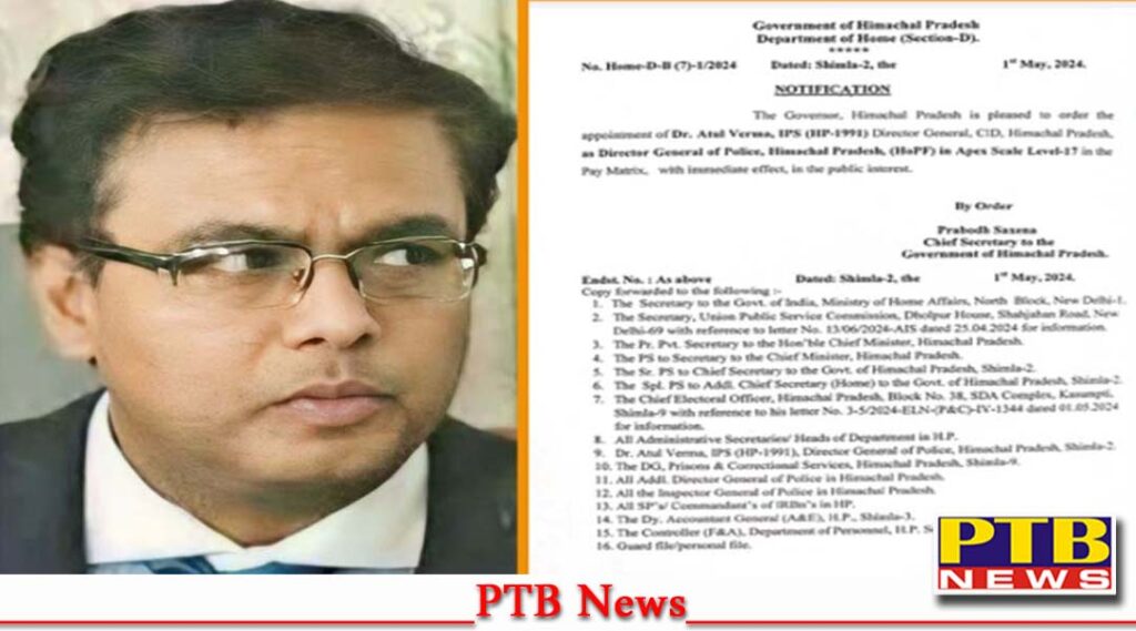 himachal-pardesh-shimla-new-director-general-of-police-ips-dr-atul-verma-new-dgp-himachal