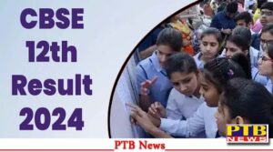 cbse-12th-class-results-declared-cbse-12th-pass-percentage-was-87-98-percent-big-news