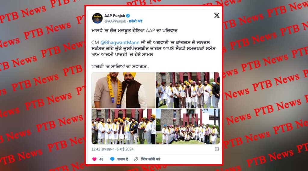 big-blow-to-congress-paraty-in-malwa-chuspinderbir-chahal-with-any-congress-leader-joined-aam-aadmi-party-cm-punjab-bhagwant-mann
