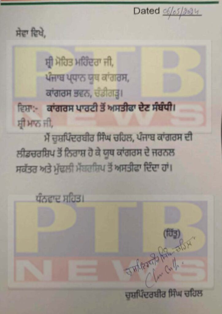 big-blow-to-congress-paraty-in-malwa-chuspinderbir-chahal-with-any-congress-leader-joined-aam-aadmi-party-cm-punjab-bhagwant-mann