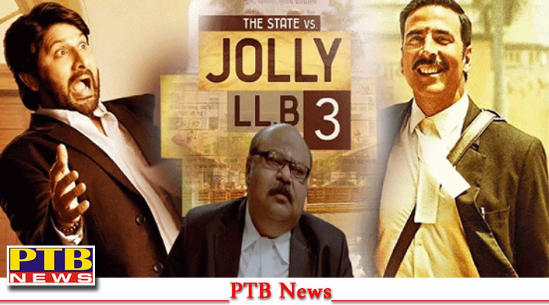 कानूनी मुसीबत में घिरी फिल्म ‘Jolly LLB 3’, दर्ज हुई शिकायत, जाने क्यों?
