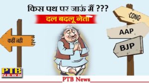 punjab-politics-general-election-2024-former-mla-aap-leader-jagbir-brar-join-today-bjp-party