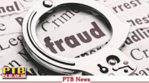 punjab-jalandhar-city-police-busted-gang-involved-showing-fake-funds-big-news