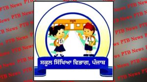 10-school-principal-suspend-punjab-school-department