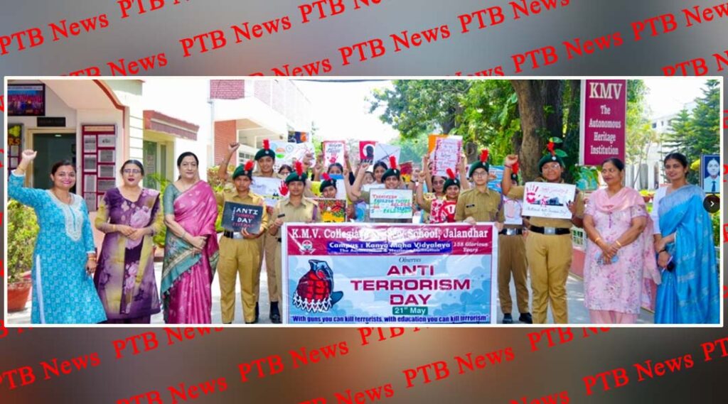 kmv-celebrates-anti-terrorism-day-with-full-zeal-and-enthusiasm