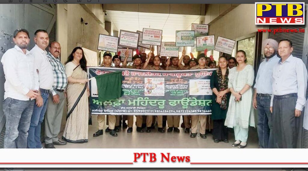 voter-awareness-camp-organized-by-ncc-unit-of-pcm-sd-college-for-women-jalandhar