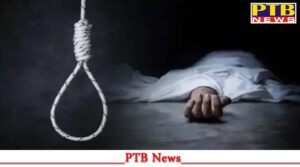 jalandhar-addiction-to-playing-pub-g-game-took-the-life-of-a-17-year-old-boy-committed-suicide