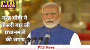 i-take-this-oath-know-what-pm-modi-said-during-the-swearing-in-ceremony