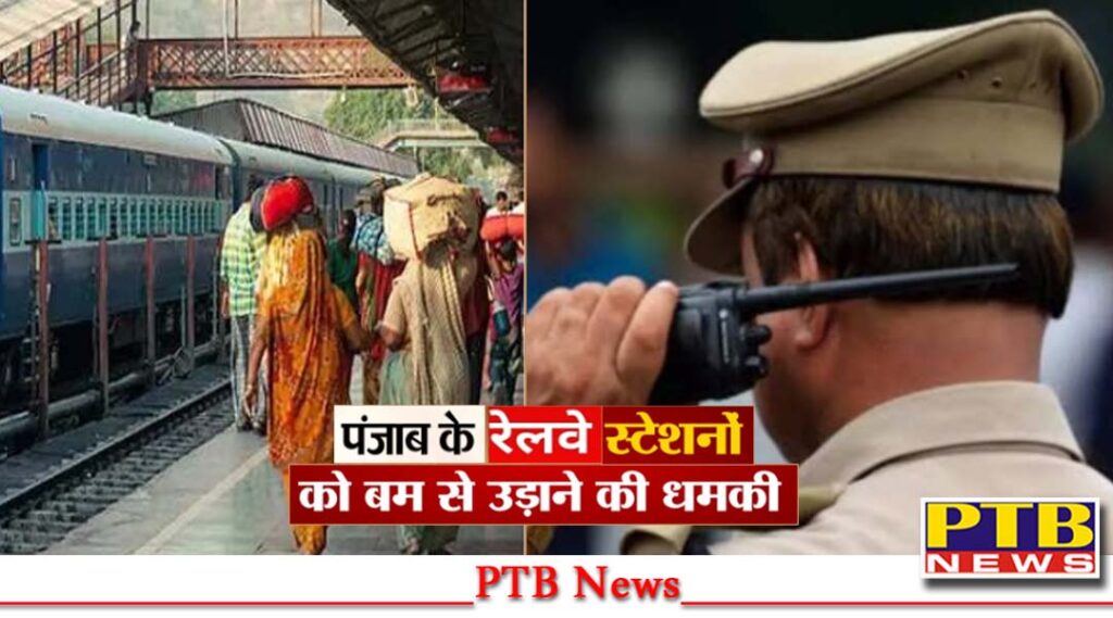 lashkar-e-taiba-threatens-to-bomb-punjab-railway-stations-punjab