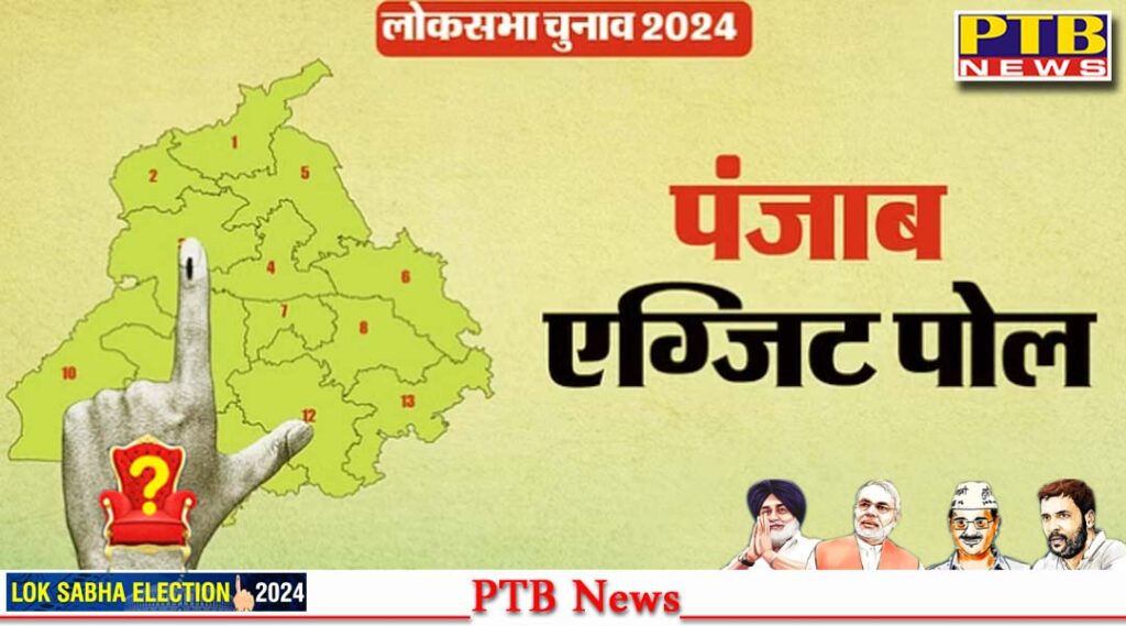 chandigarh-punjab-exit-poll-results-2024-lok-sabha-election