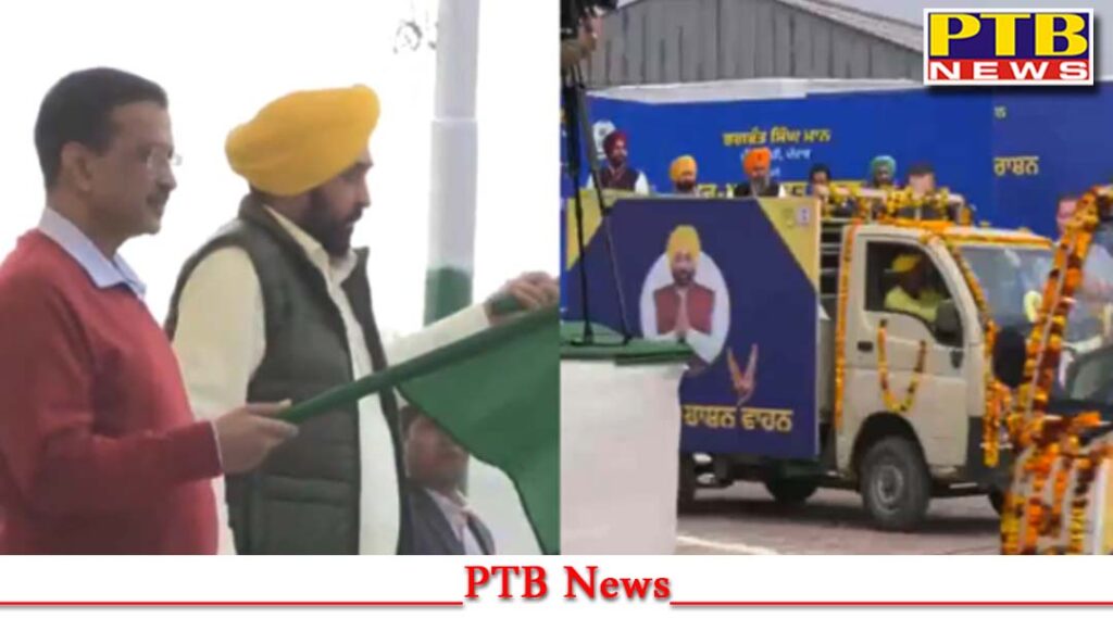 punjab-government-big-announcement-door-to-door-distribution-of-ration-stopped
