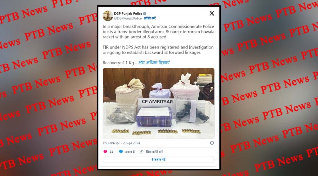 punjab-police-got-a-big-success-busted-illegal-arms-network-arrested-8-dgp-punjab-gaurav-yadav