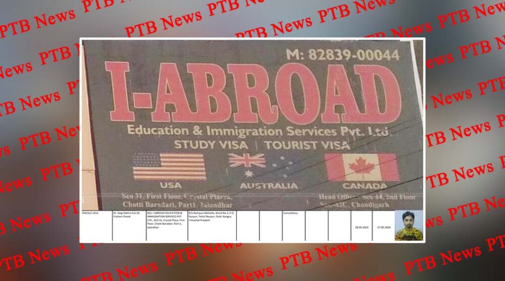 fraud-i-abroad-education-and-immigration-service-pvt-ltd-duped-girl-from-moga-name-study-visa-was-to-send-her-to-canada