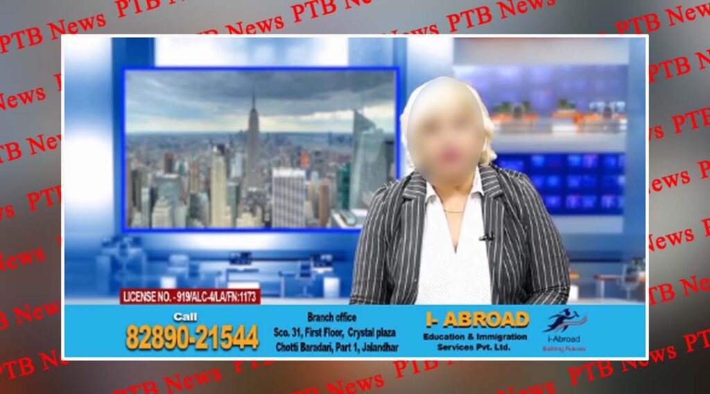 fraud-i-abroad-education-and-immigration-service-pvt-ltd-duped-girl-from-moga-name-study-visa-was-to-send-her-to-canada