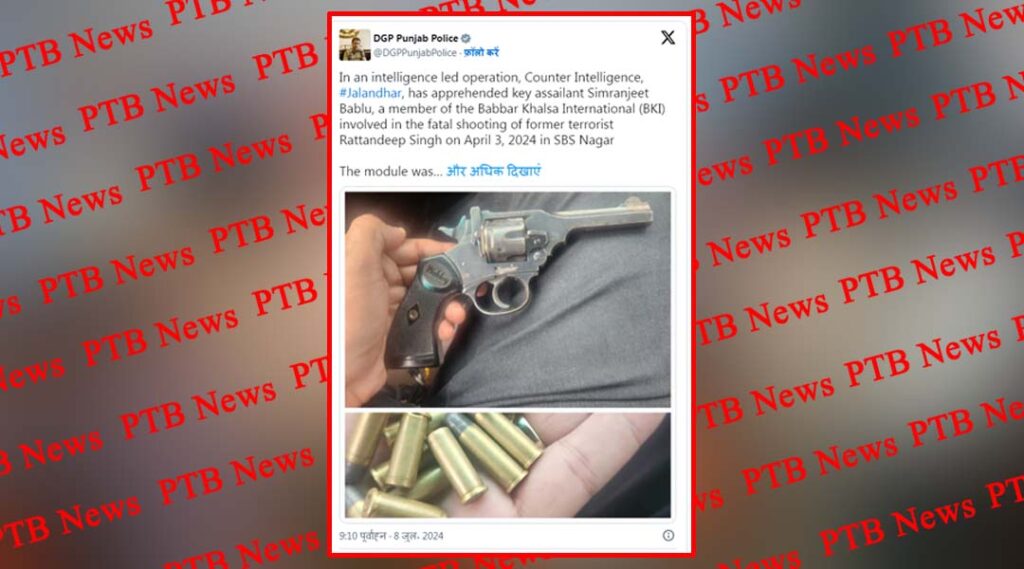 jalandhar-counter-intelligence-arrested-khalistani-terrorist-inforamation-dgp-punjab-gaurav-yadav