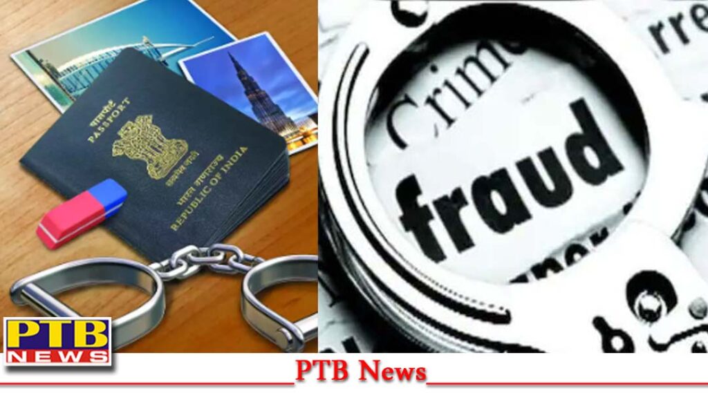 punjab-police-arrest-immigration-owner-aparna-fraud-case-immigration-fraud