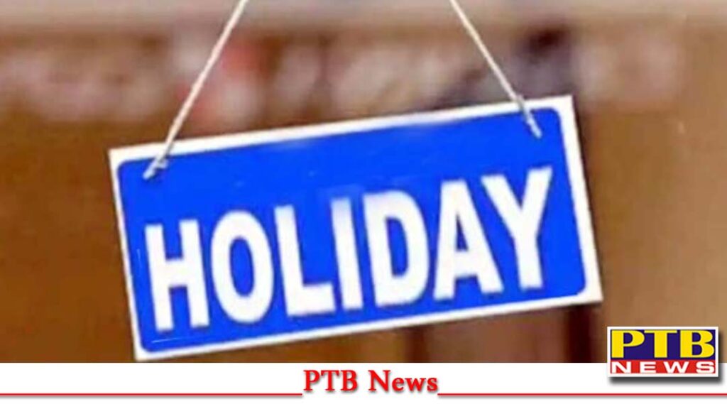 government-holiday-declared-in-jalandhar-all-schools-colleges-and-offices-will-remain-closed-by-election-2024