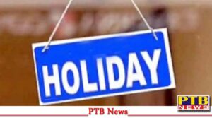 government-holiday-declared-in-jalandhar-all-schools-colleges-and-offices-will-remain-closed-by-election-2024