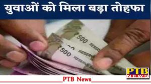 unemployed-boys-will-get-10-thousand-rupees-every-month-government-announced