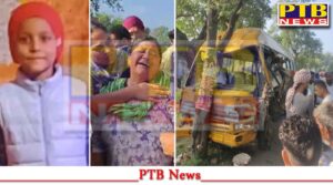 ludhiana-jagraon-school-van-accident-child-death-3-injured-big-news