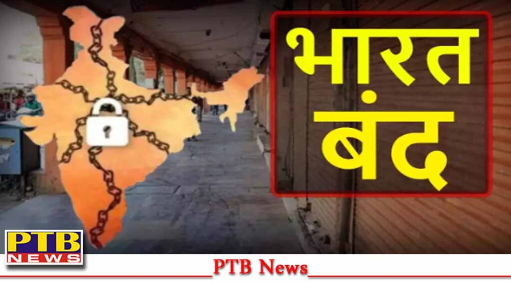 bharat-bandh-was-declared-by-sc-st-community-tomorrow-21-august-2024