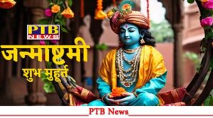 laddu-gopal-according-to-the-zodiac-sign-janmashtami-2024-every-wish-will-be-fulfilled