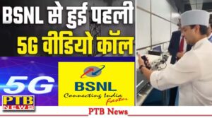 successful-testing-bsnl-5g-enabled-in-india